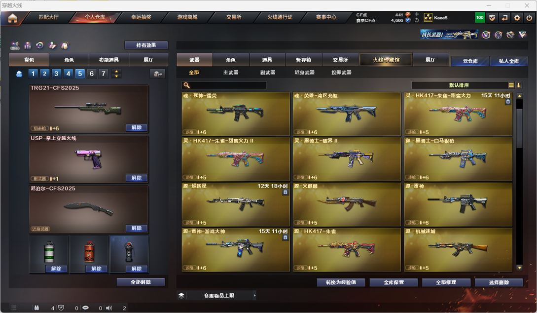 CFQM326113穿越火线账号详情图10 CFQM326113穿越火线账号详情图10