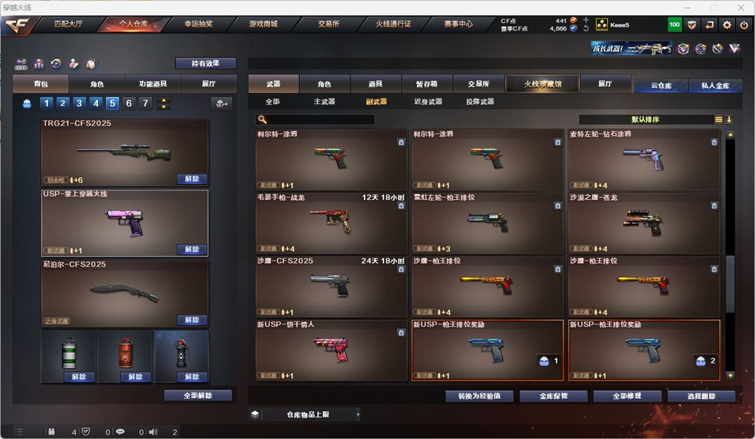 CFQM326113穿越火线账号详情图7 CFQM326113穿越火线账号详情图7