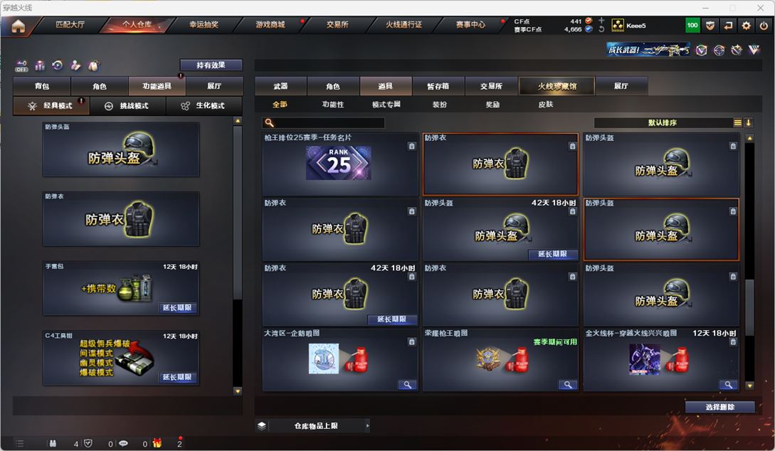 CFQM326113穿越火线账号详情图33 CFQM326113穿越火线账号详情图33
