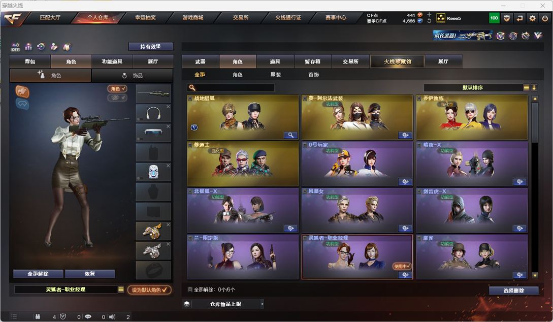 CFQM326113穿越火线账号详情图23 CFQM326113穿越火线账号详情图23
