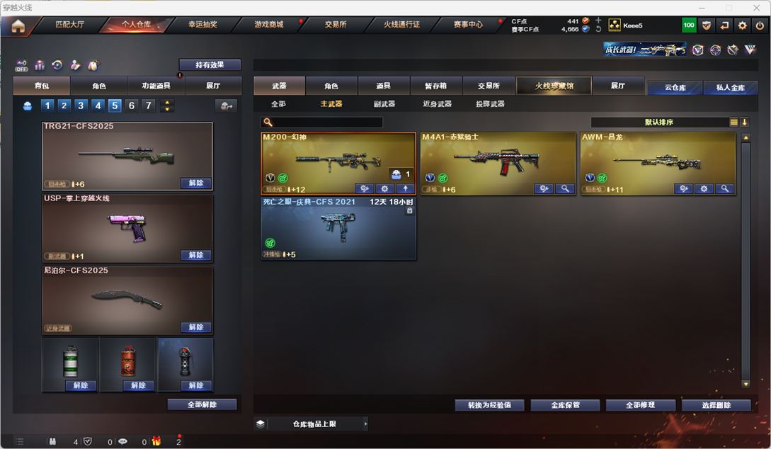 CFQM326113穿越火线账号详情图20 CFQM326113穿越火线账号详情图20