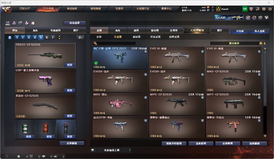 CFQM326113穿越火线账号详情图17 CFQM326113穿越火线账号详情图17