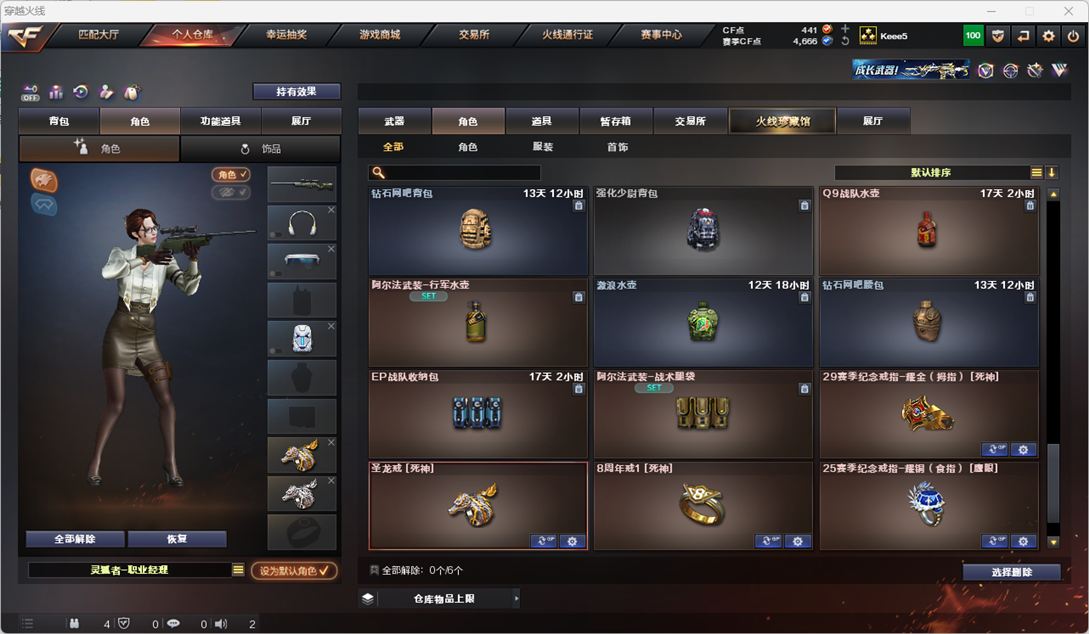 CFQM326113穿越火线账号详情图28 CFQM326113穿越火线账号详情图28