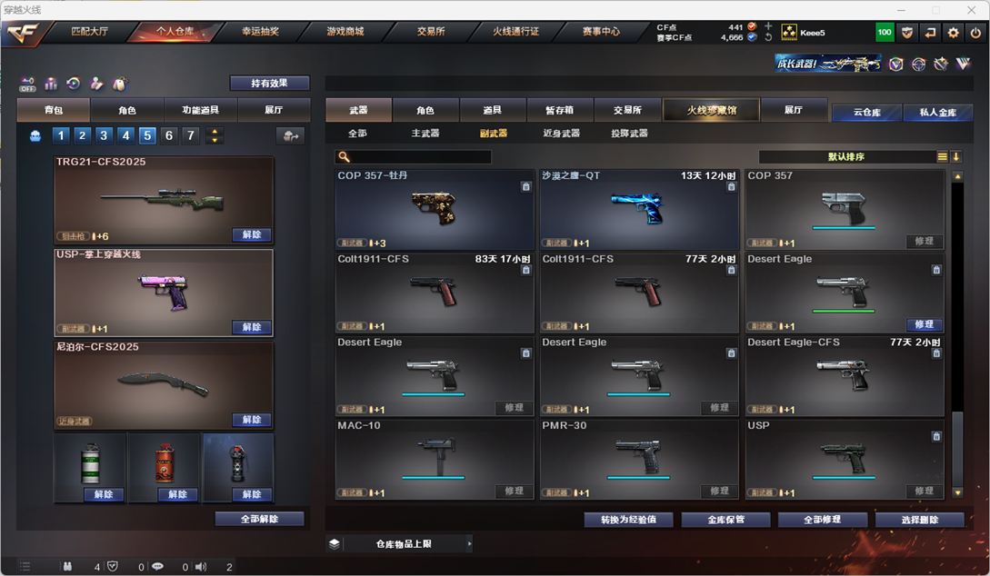CFQM326113穿越火线账号详情图8 CFQM326113穿越火线账号详情图8