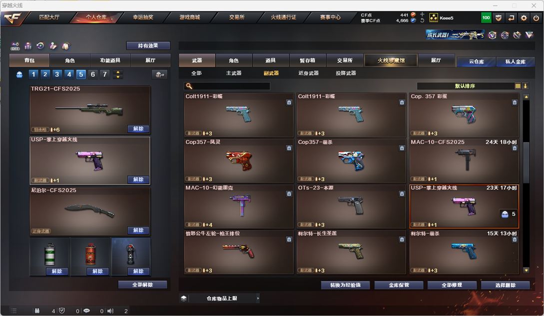 CFQM326113穿越火线账号详情图6 CFQM326113穿越火线账号详情图6
