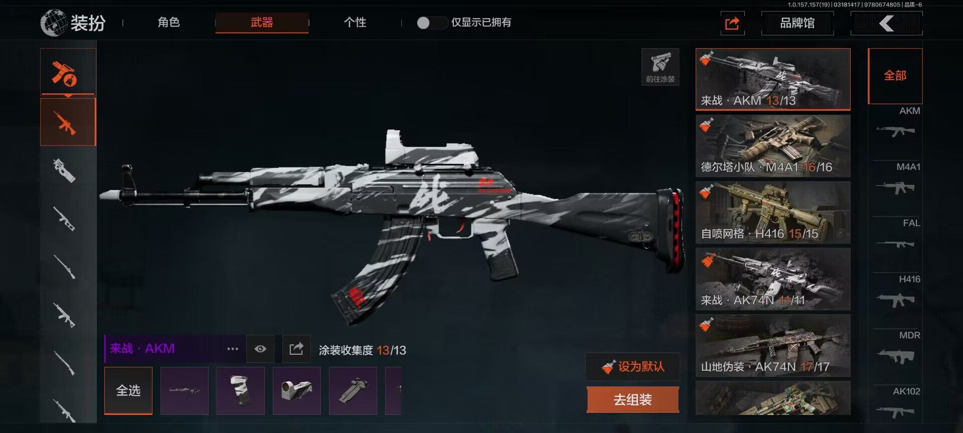 AQCMW35798暗区突围账号详情图9 AQCMW35798暗区突围账号详情图9