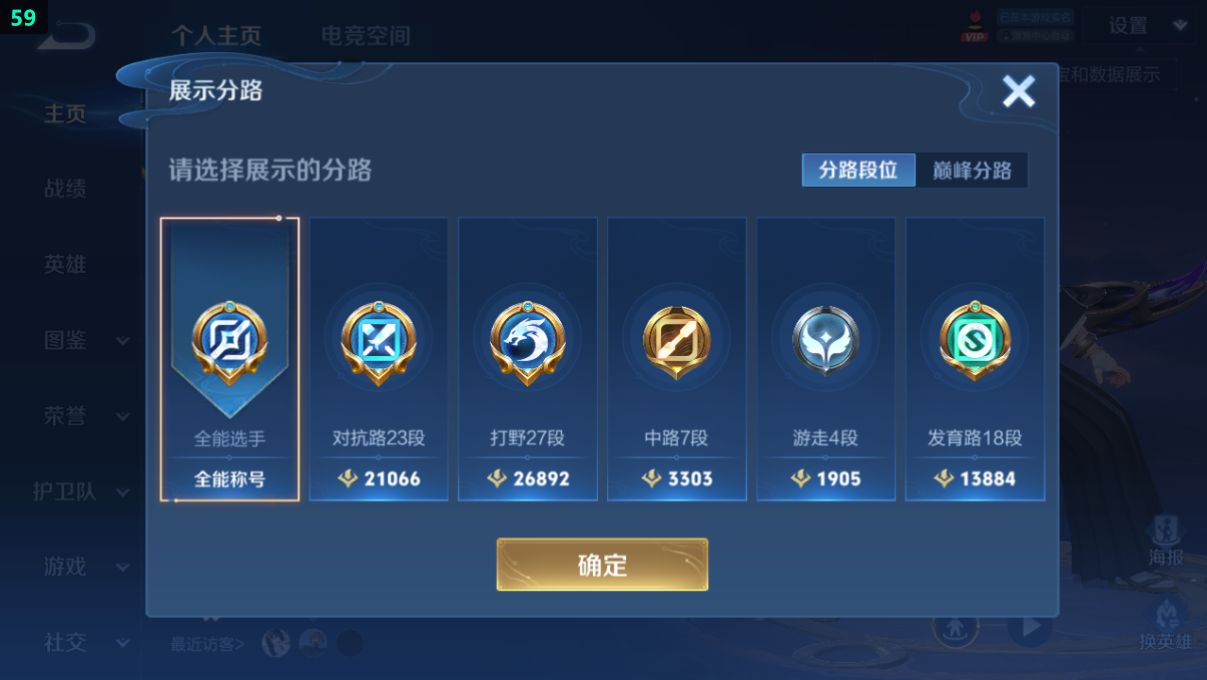 WZQM3254406王者荣耀账号详情图11 WZQM3254406王者荣耀账号详情图11
