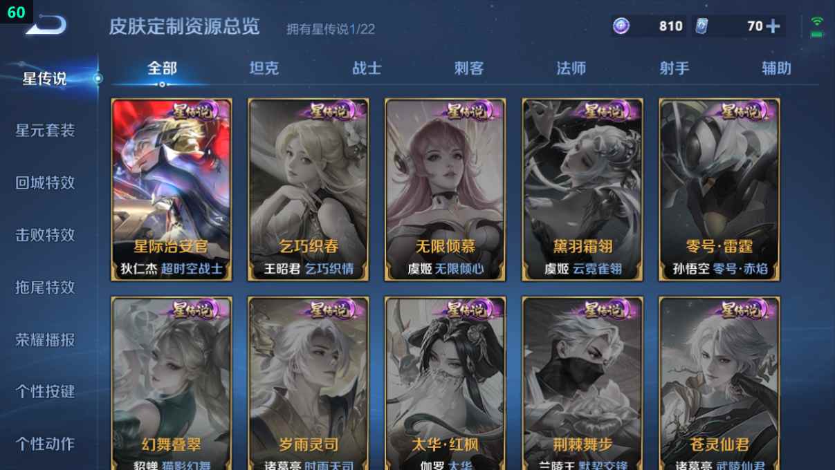 WZQM3254406王者荣耀账号详情图8 WZQM3254406王者荣耀账号详情图8