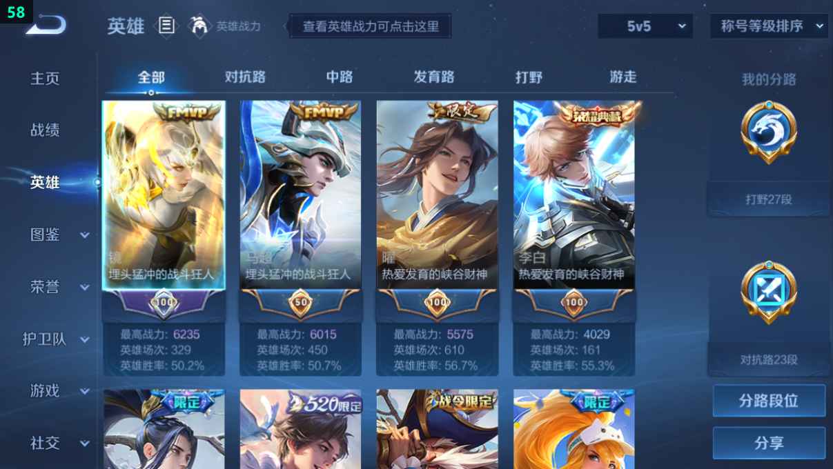 WZQM3254406王者荣耀账号详情图10 WZQM3254406王者荣耀账号详情图10