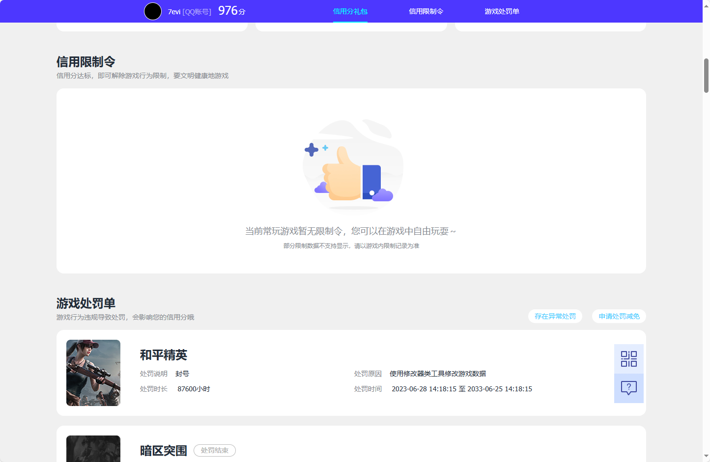 WZQM3254406王者荣耀账号详情图7 WZQM3254406王者荣耀账号详情图7