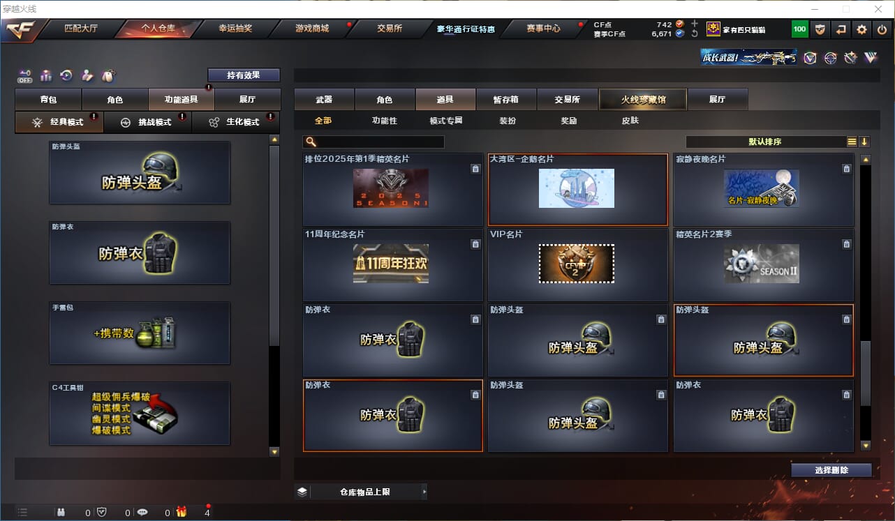 CFQM326122穿越火线账号详情图20 CFQM326122穿越火线账号详情图20