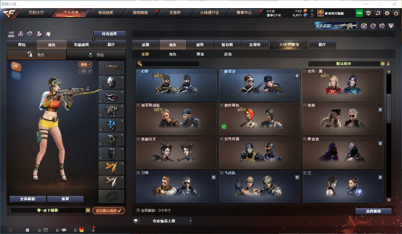 CFQM326122穿越火线账号详情图11 CFQM326122穿越火线账号详情图11