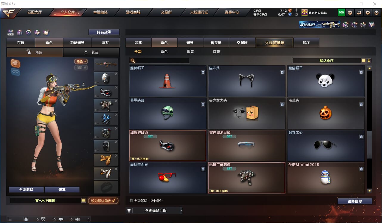 CFQM326122穿越火线账号详情图13 CFQM326122穿越火线账号详情图13