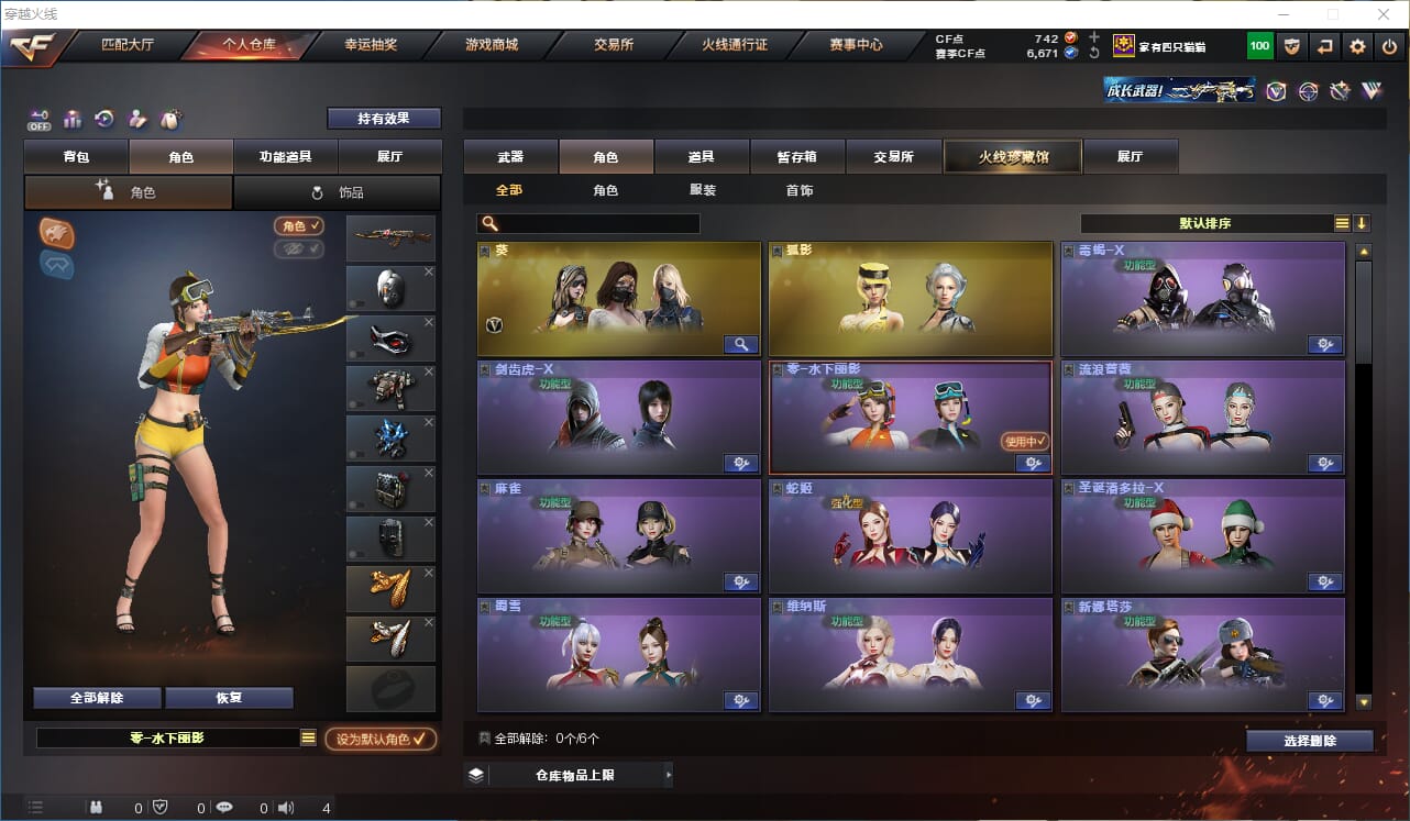 CFQM326122穿越火线账号详情图10 CFQM326122穿越火线账号详情图10