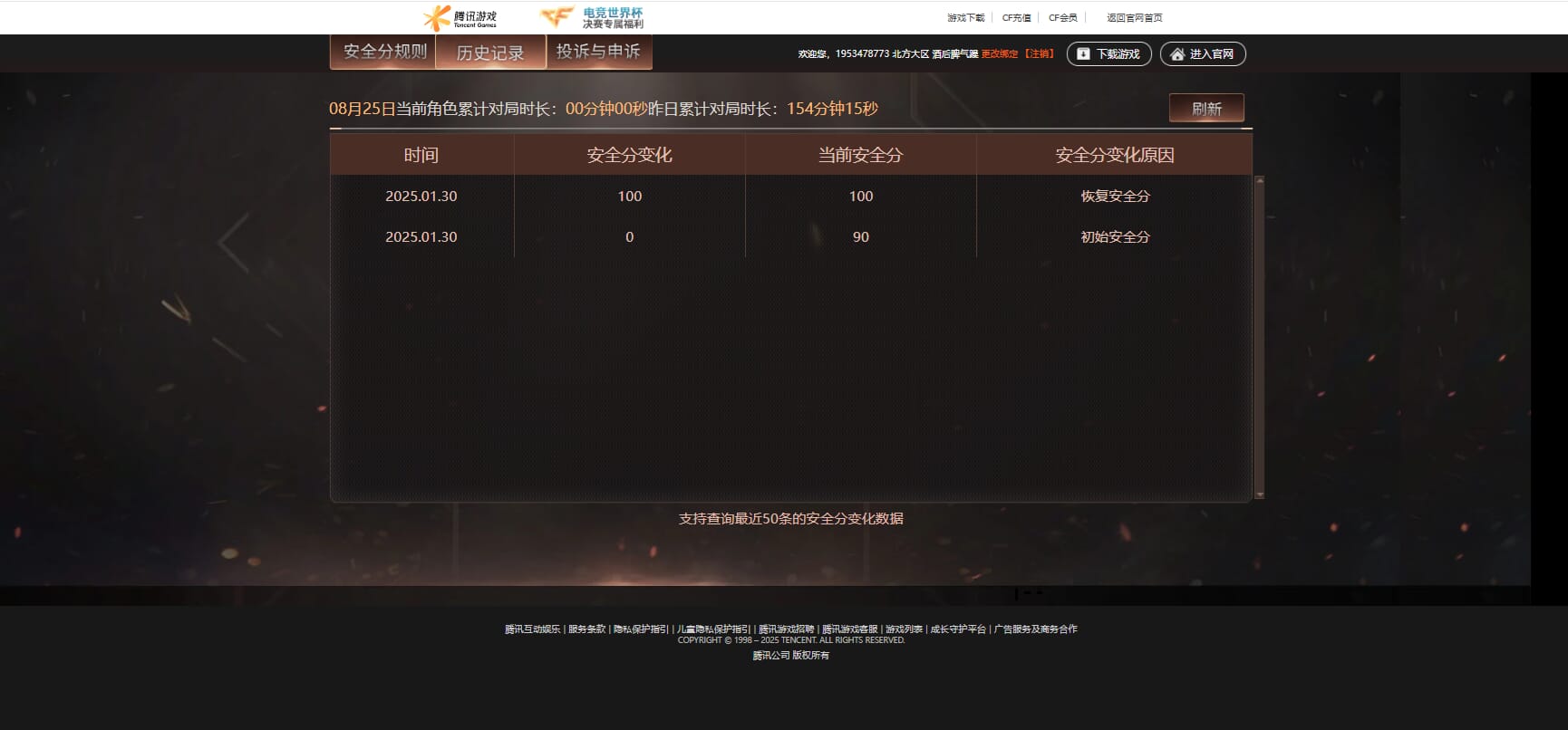 CFQM326122穿越火线账号详情图25 CFQM326122穿越火线账号详情图25