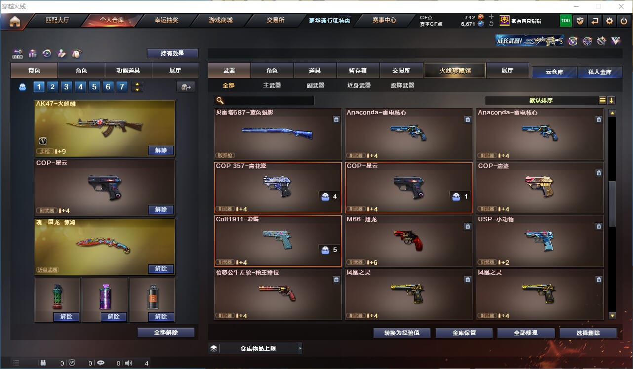 CFQM326122穿越火线账号详情图9 CFQM326122穿越火线账号详情图9