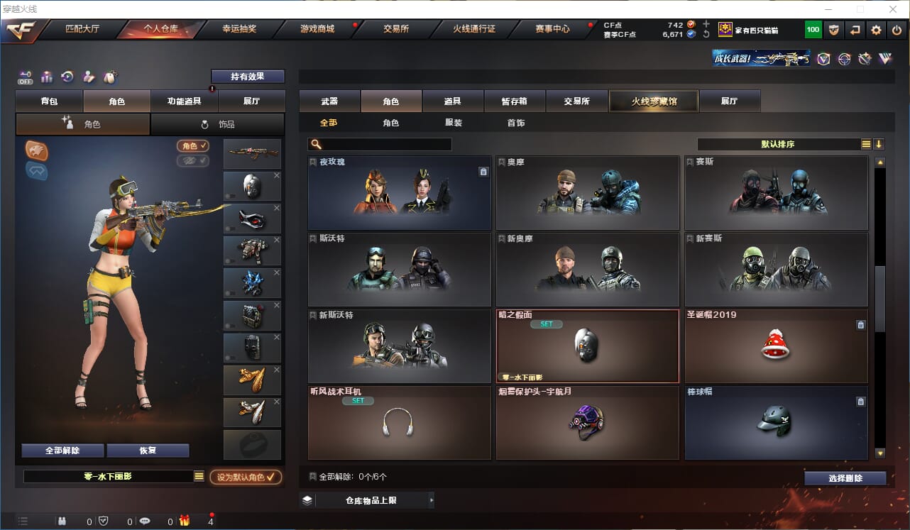 CFQM326122穿越火线账号详情图12 CFQM326122穿越火线账号详情图12