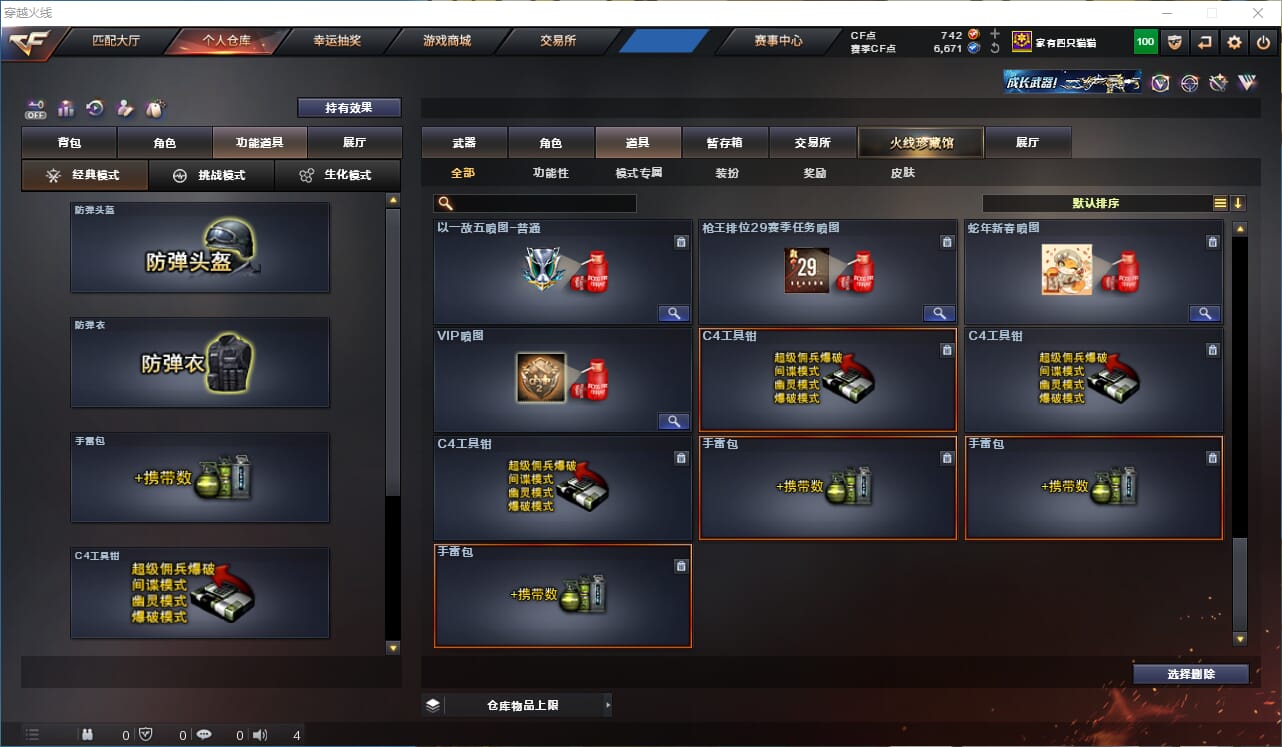 CFQM326122穿越火线账号详情图21 CFQM326122穿越火线账号详情图21