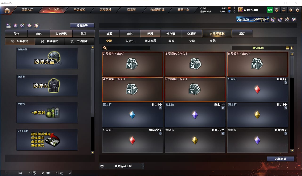 CFQM326122穿越火线账号详情图18 CFQM326122穿越火线账号详情图18