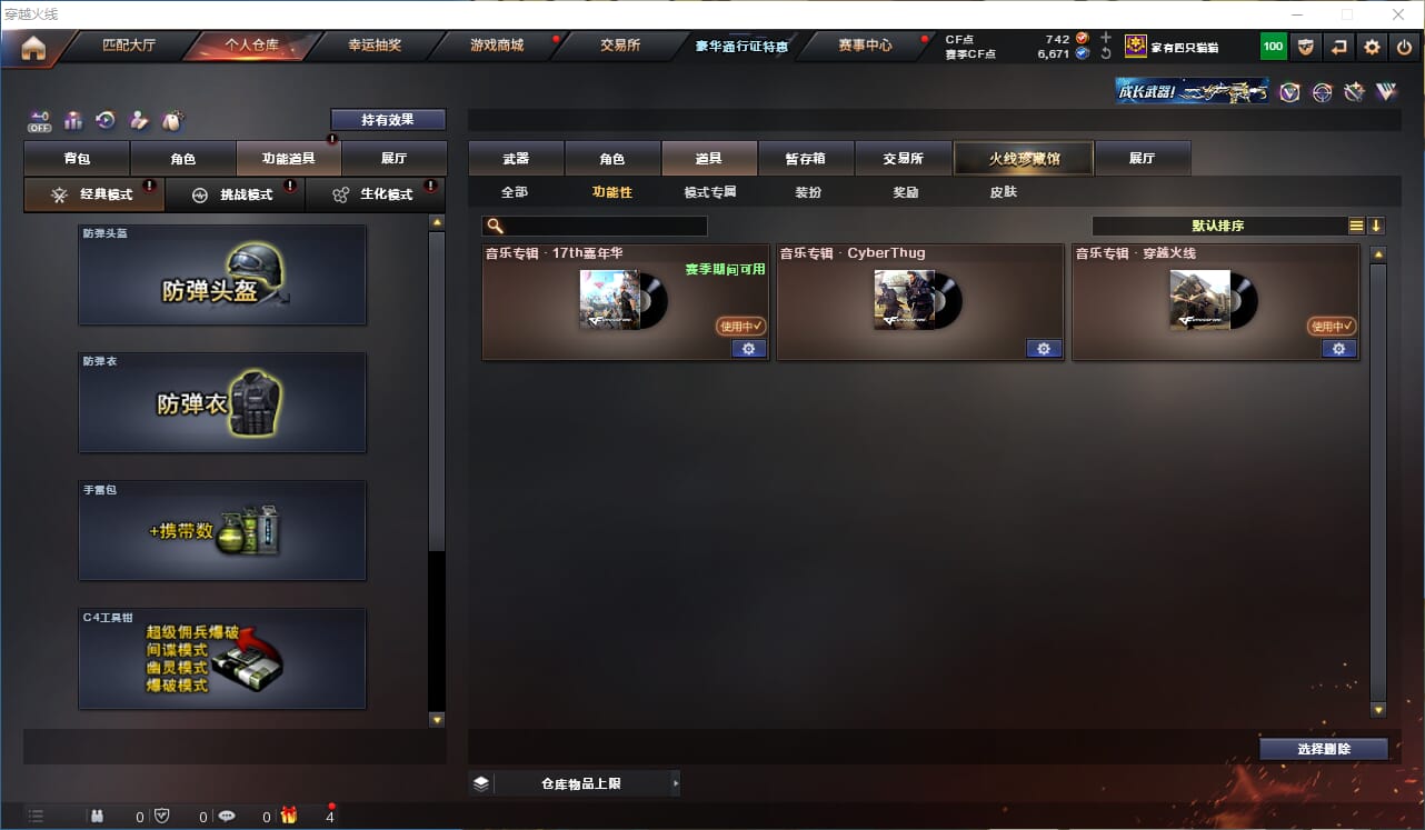 CFQM326122穿越火线账号详情图16 CFQM326122穿越火线账号详情图16