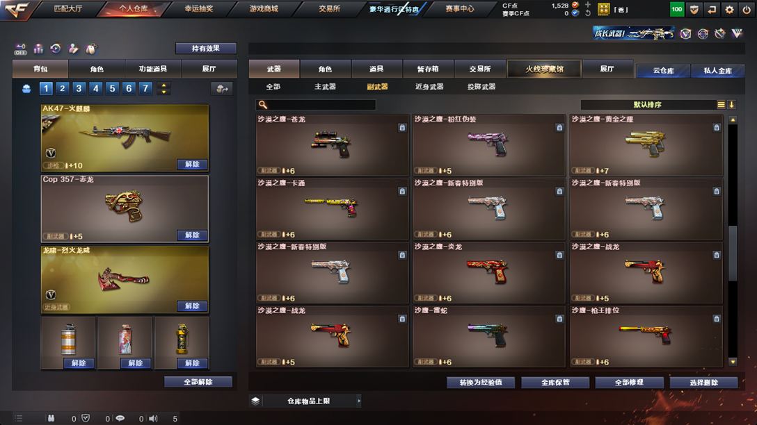 CFQM326126穿越火线账号详情图35
