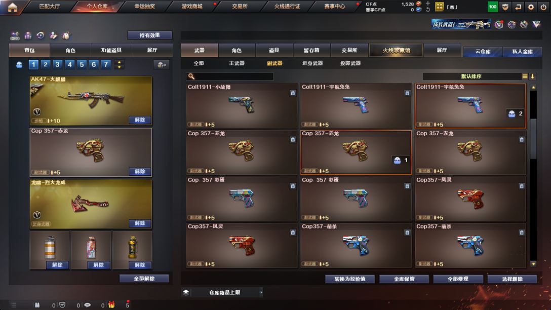 CFQM326126穿越火线账号详情图28
