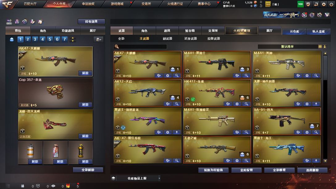 CFQM326126穿越火线账号详情图17