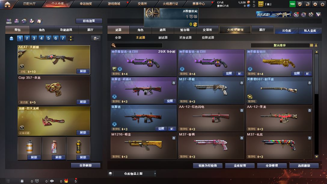 CFQM326126穿越火线账号详情图23
