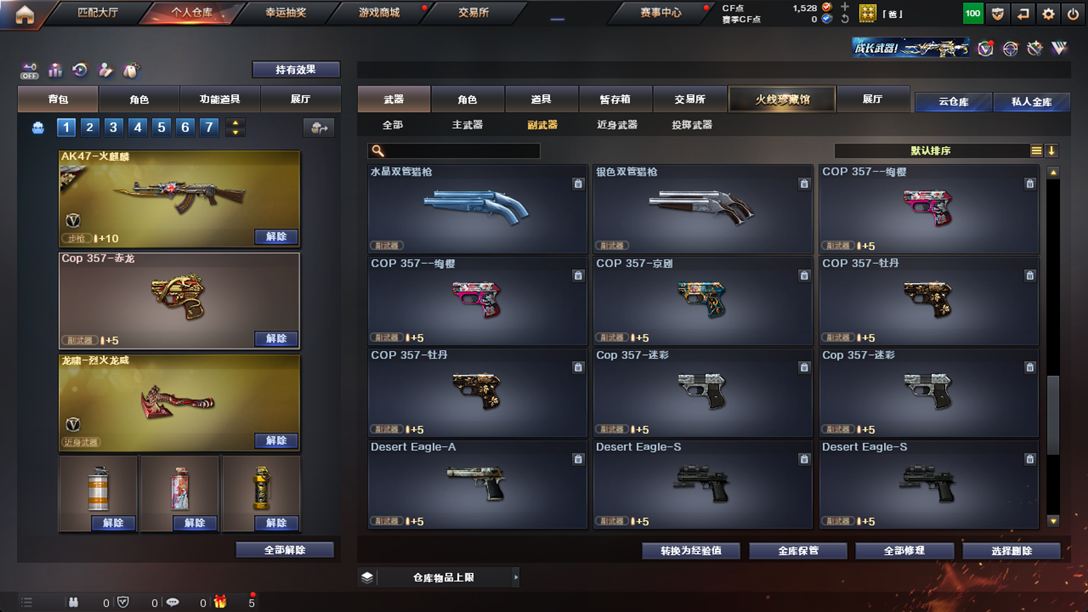 CFQM326126穿越火线账号详情图36