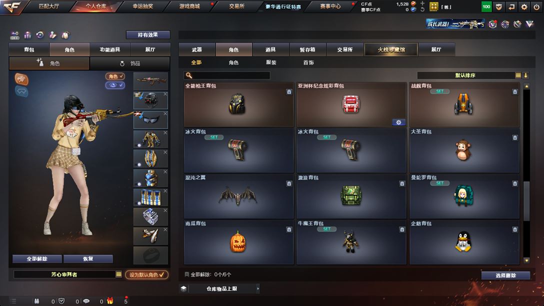 CFQM326126穿越火线账号详情图51