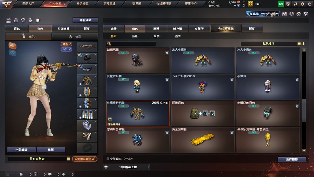 CFQM326126穿越火线账号详情图50