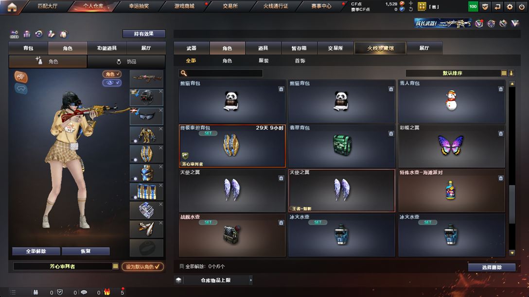 CFQM326126穿越火线账号详情图52