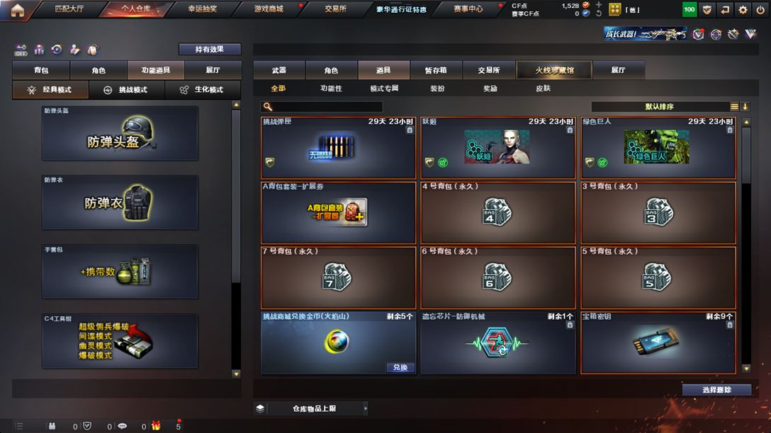 CFQM326126穿越火线账号详情图56