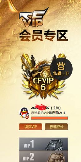 CFQM326126穿越火线账号详情图62