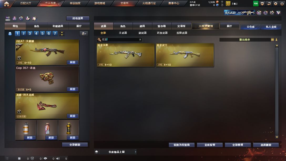 CFQM326126穿越火线账号详情图63