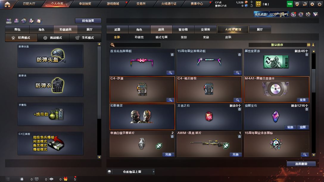 CFQM326126穿越火线账号详情图57
