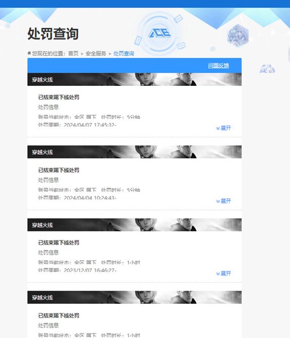 CFQM326126穿越火线账号详情图66