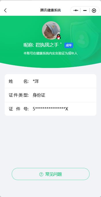 CFQM326126穿越火线账号详情图69