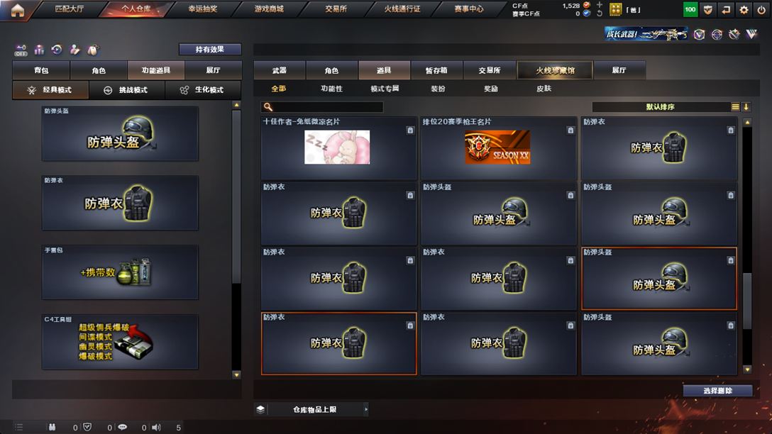 CFQM326126穿越火线账号详情图58