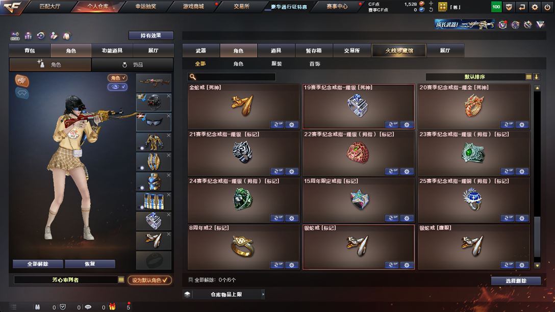 CFQM326126穿越火线账号详情图54