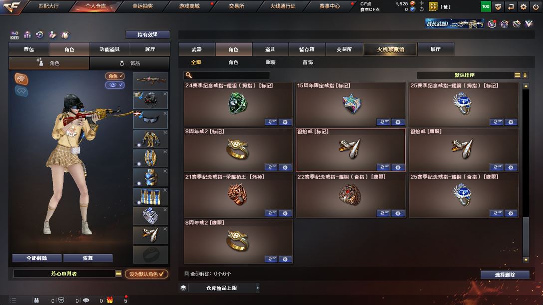 CFQM326126穿越火线账号详情图55