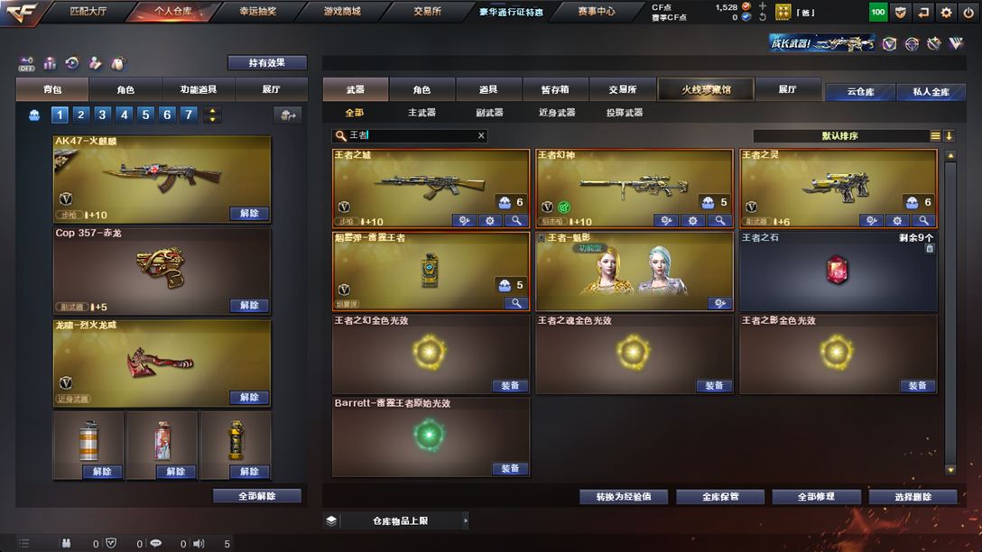 CFQM326126穿越火线账号详情图60