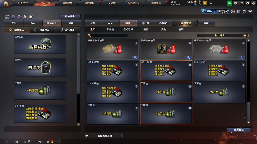 CFQM326126穿越火线账号详情图61