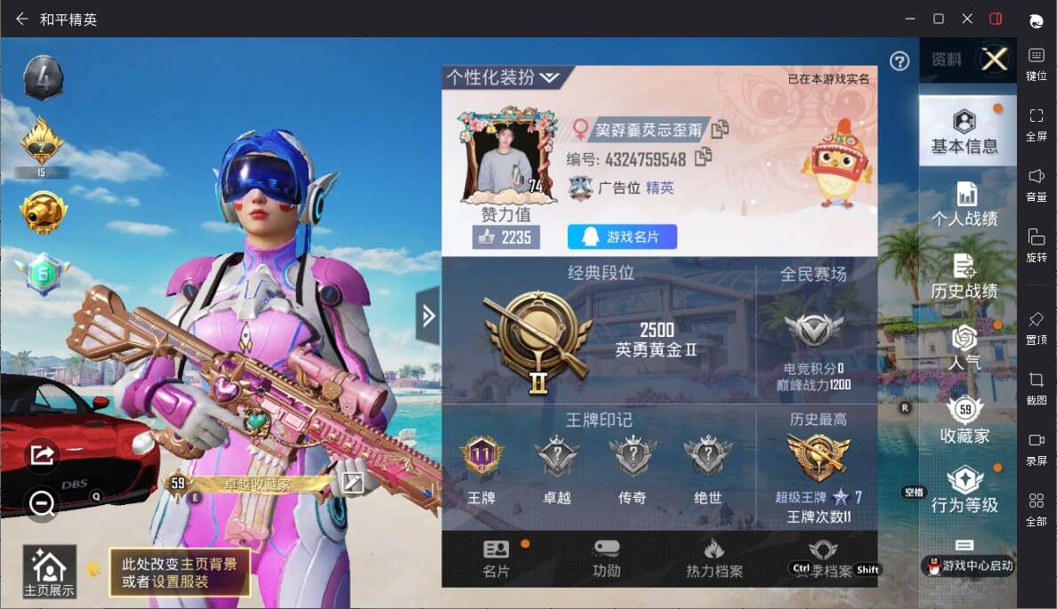 HPQM3316136和平精英账号详情图3 HPQM3316136和平精英账号详情图3