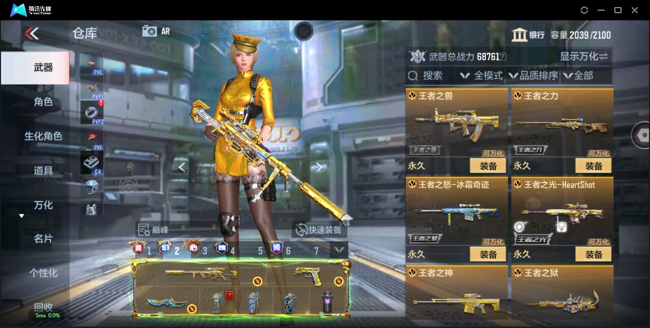 CFMQM345492枪战王者账号详情图18 CFMQM345492枪战王者账号详情图18