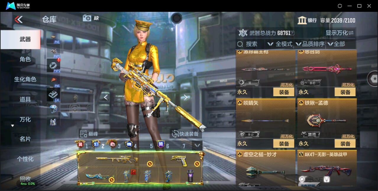 CFMQM345492枪战王者账号详情图28 CFMQM345492枪战王者账号详情图28