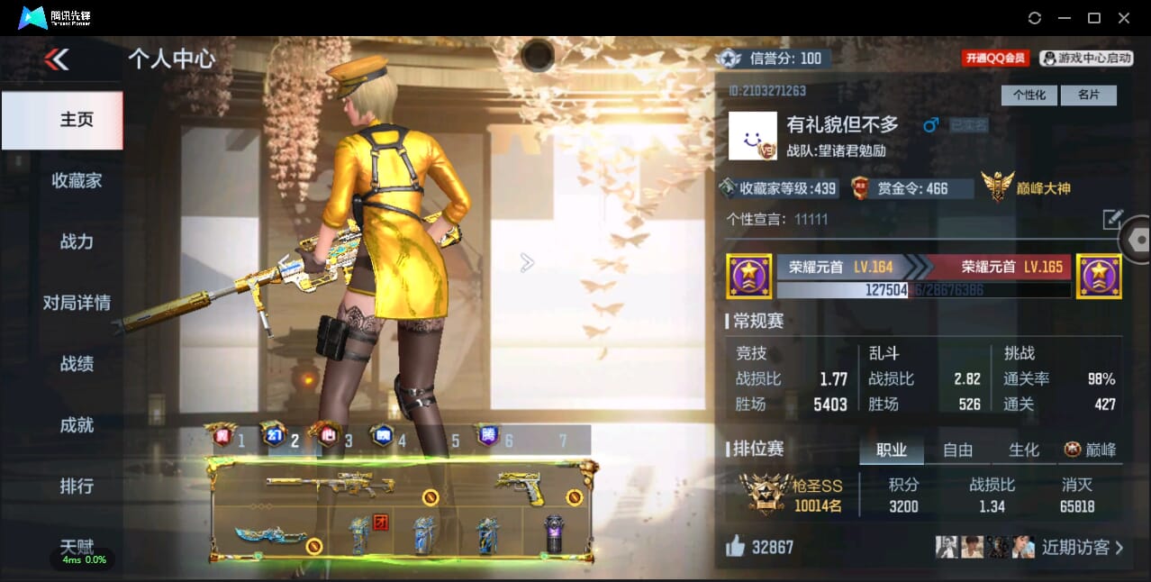 CFMQM345492枪战王者账号详情图4 CFMQM345492枪战王者账号详情图4