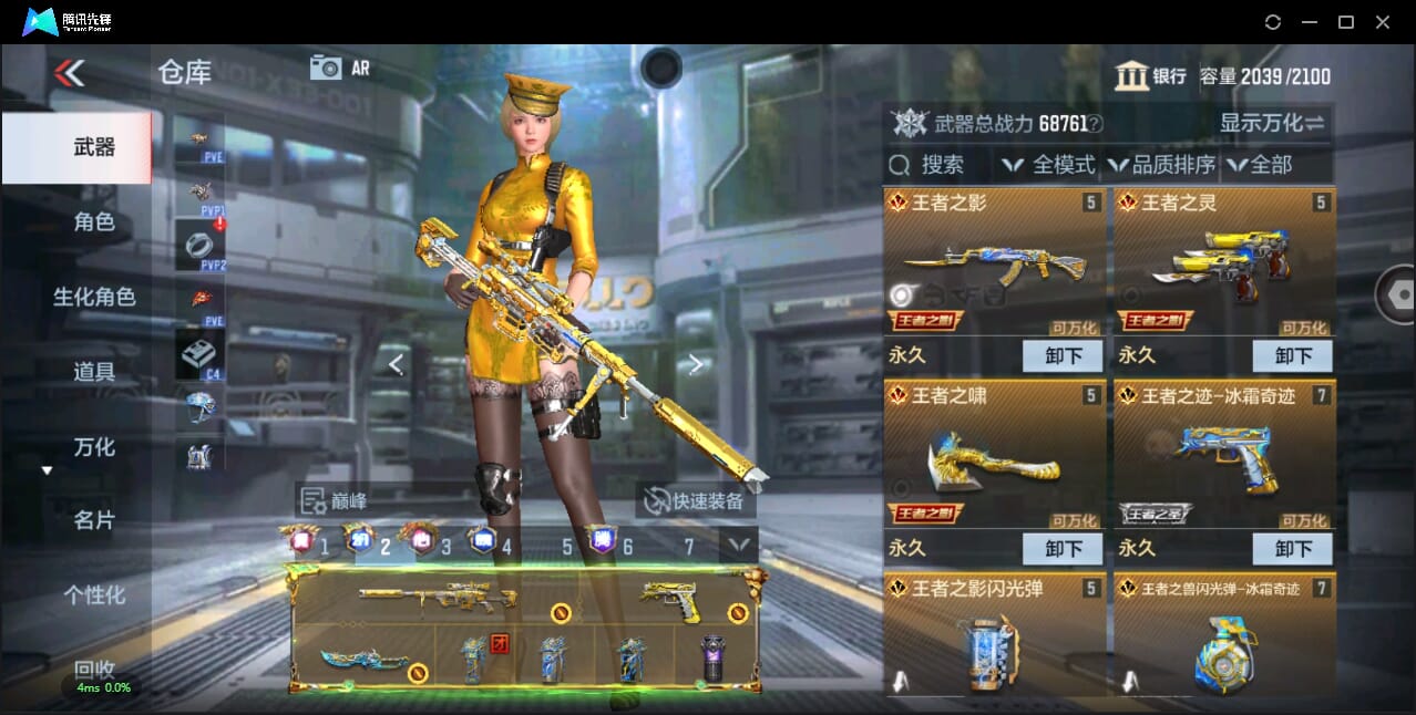 CFMQM345492枪战王者账号详情图15 CFMQM345492枪战王者账号详情图15