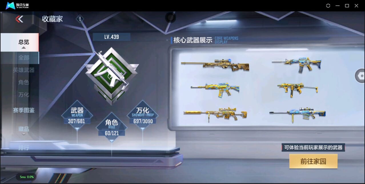 CFMQM345492枪战王者账号详情图5 CFMQM345492枪战王者账号详情图5