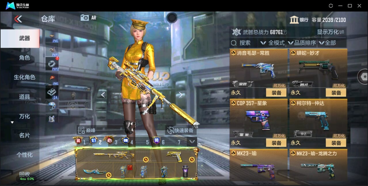 CFMQM345492枪战王者账号详情图26 CFMQM345492枪战王者账号详情图26